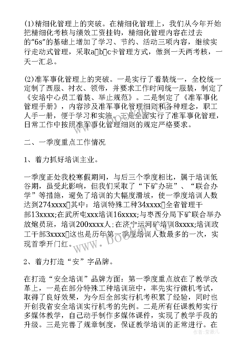 2023年小学督学工作总结 督学工作总结共(优秀9篇)