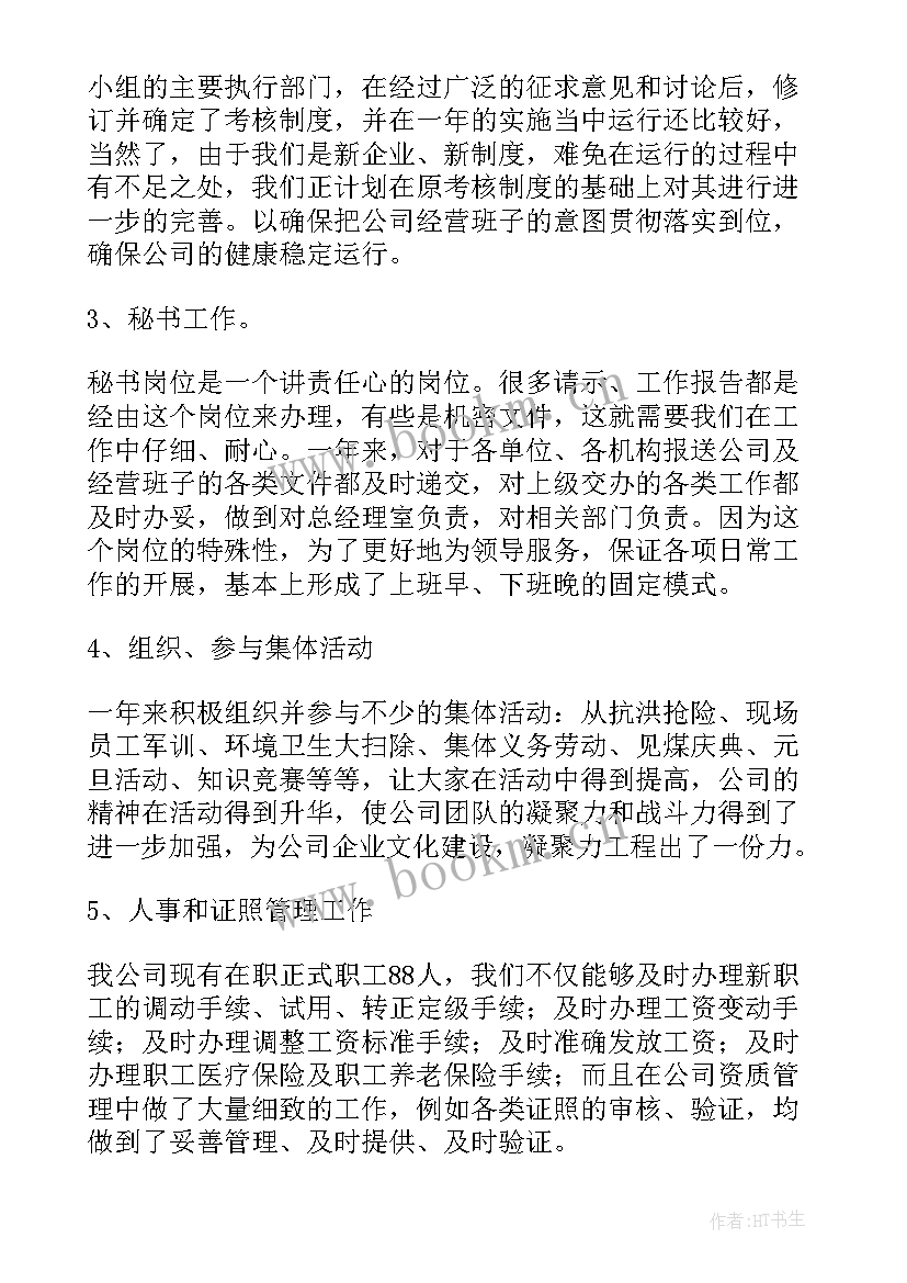 医院管控管理工作总结(精选8篇)