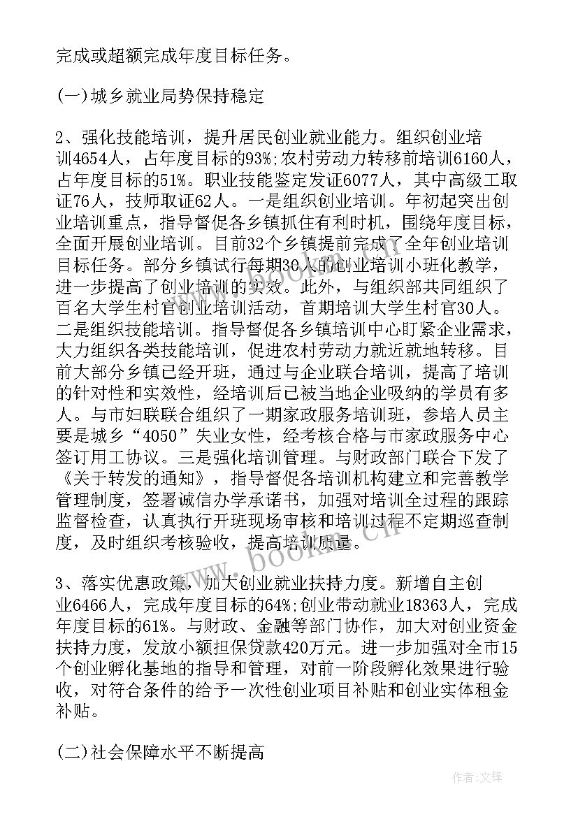 2023年街道政协联络组工作总结(汇总5篇)