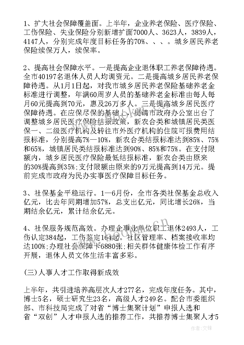 2023年街道政协联络组工作总结(汇总5篇)