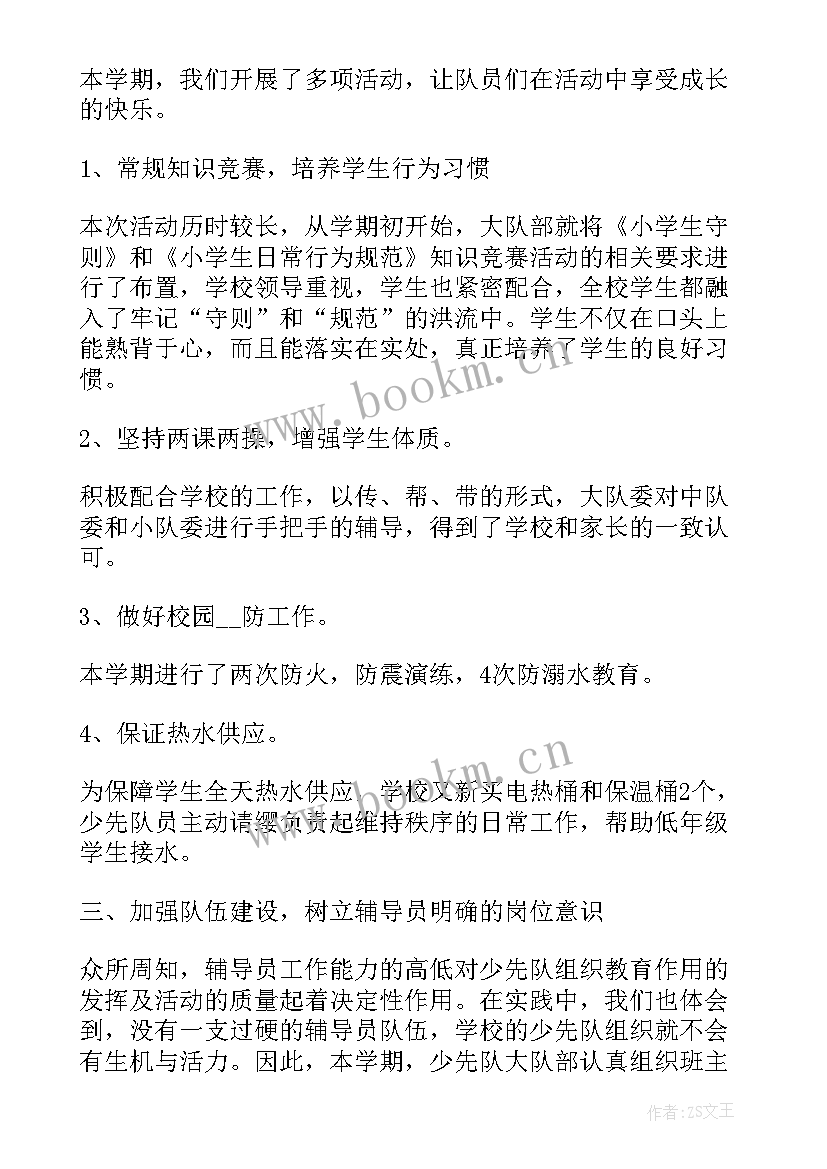 2023年学校工作总结 学校工作总结学校工作总结(优秀8篇)