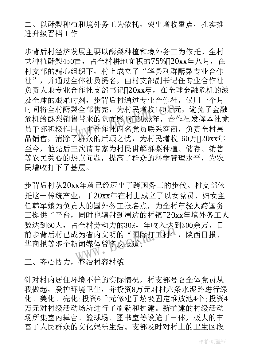 最新党员个人工作总结(精选8篇)