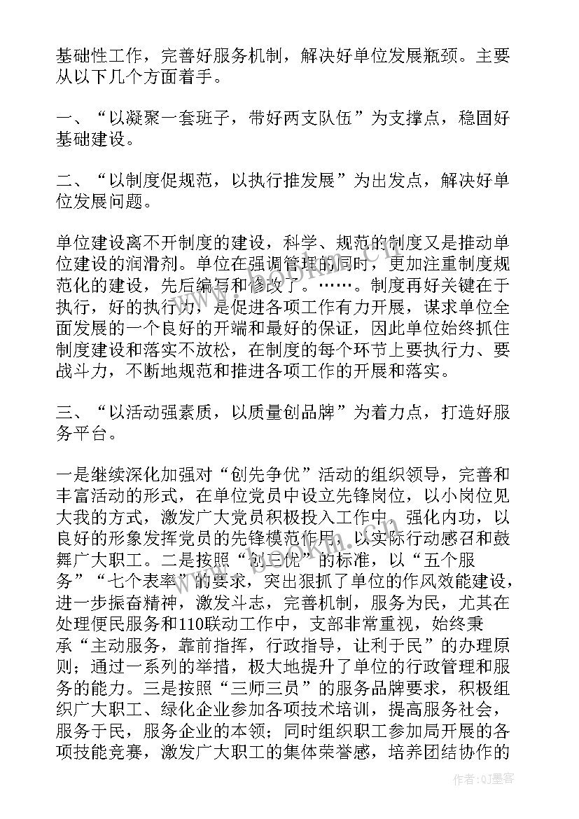 渣土管理工作总结(模板8篇)