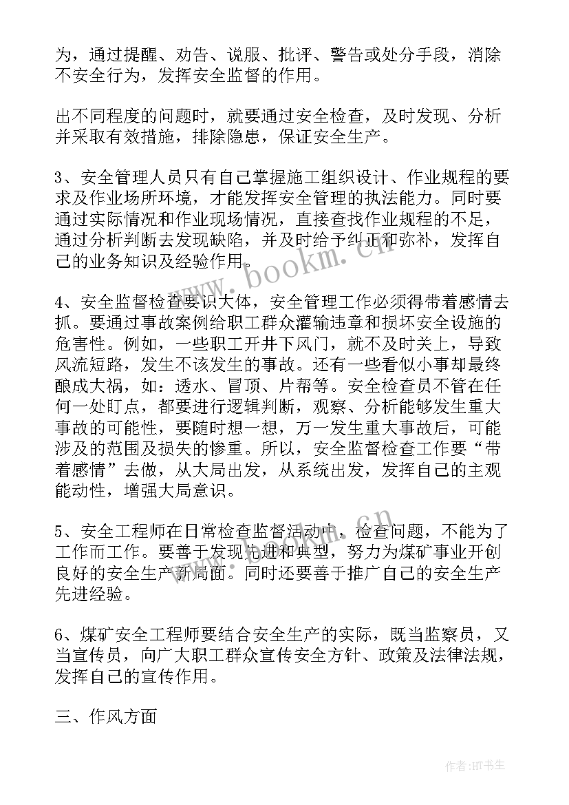 2023年新员工试用期工作总结(精选10篇)