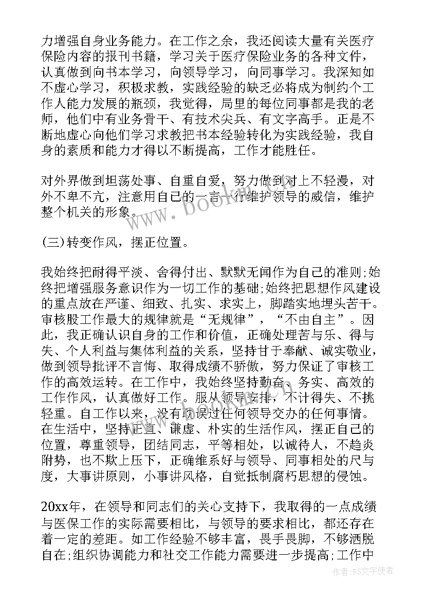 2023年医保窗口工作总结 医保工作总结(模板5篇)