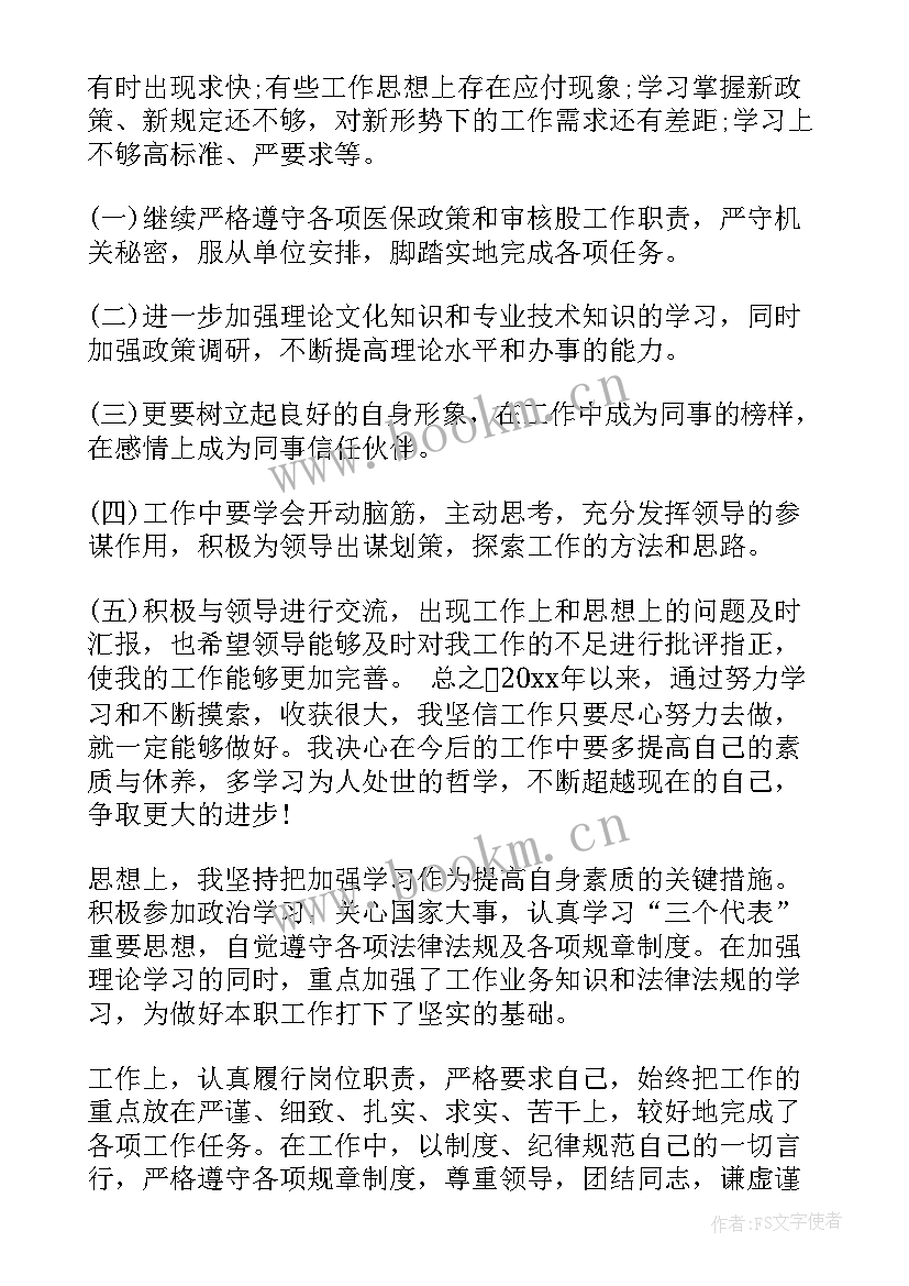 2023年医保窗口工作总结 医保工作总结(模板5篇)