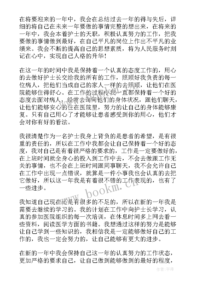 2023年护士试岗工作总结 护士工作总结(模板7篇)