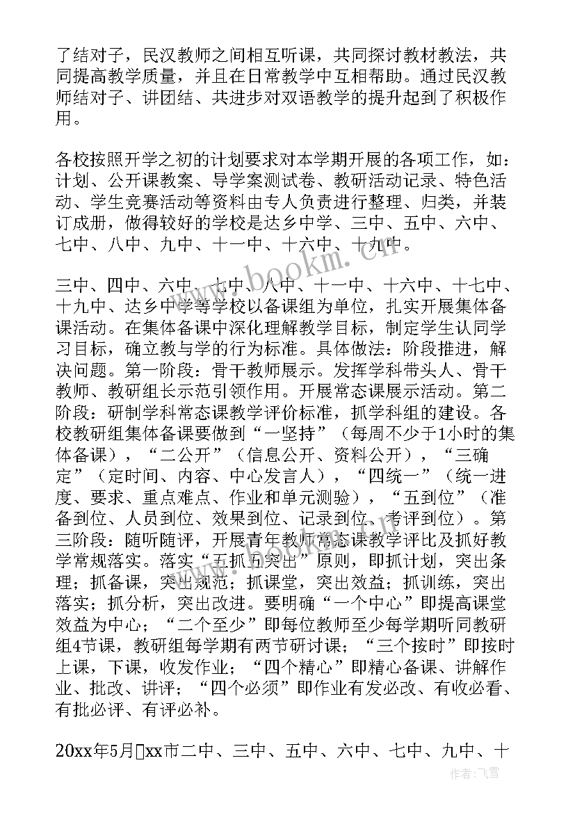 2023年语文五上工作总结 语文工作总结(通用9篇)