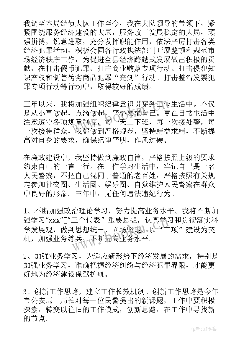 轧钢工作总结报告(大全7篇)