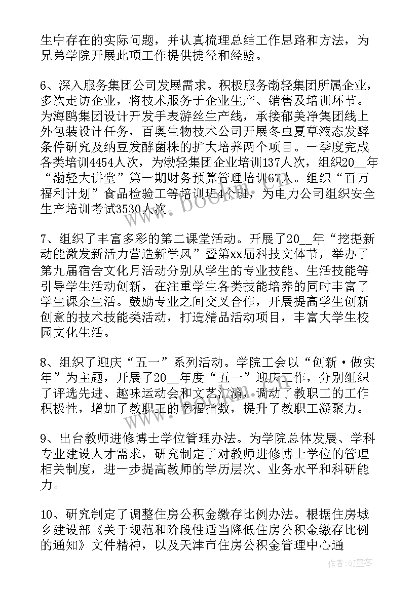 轧钢工作总结报告(大全7篇)