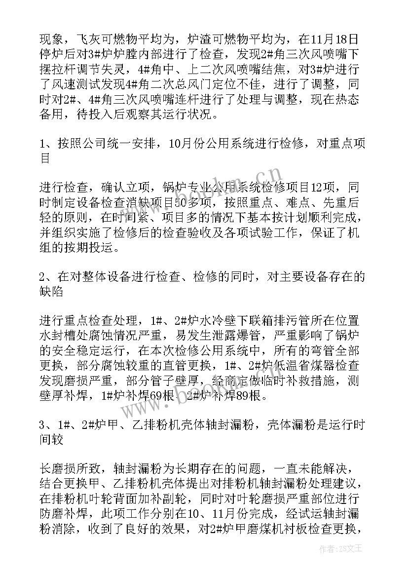 脱硫履职报告(优质10篇)