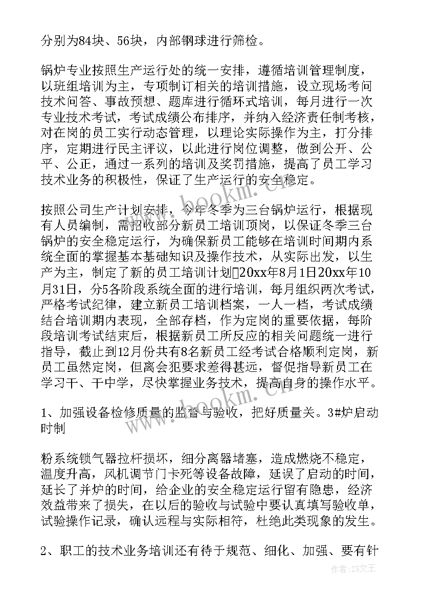 脱硫履职报告(优质10篇)