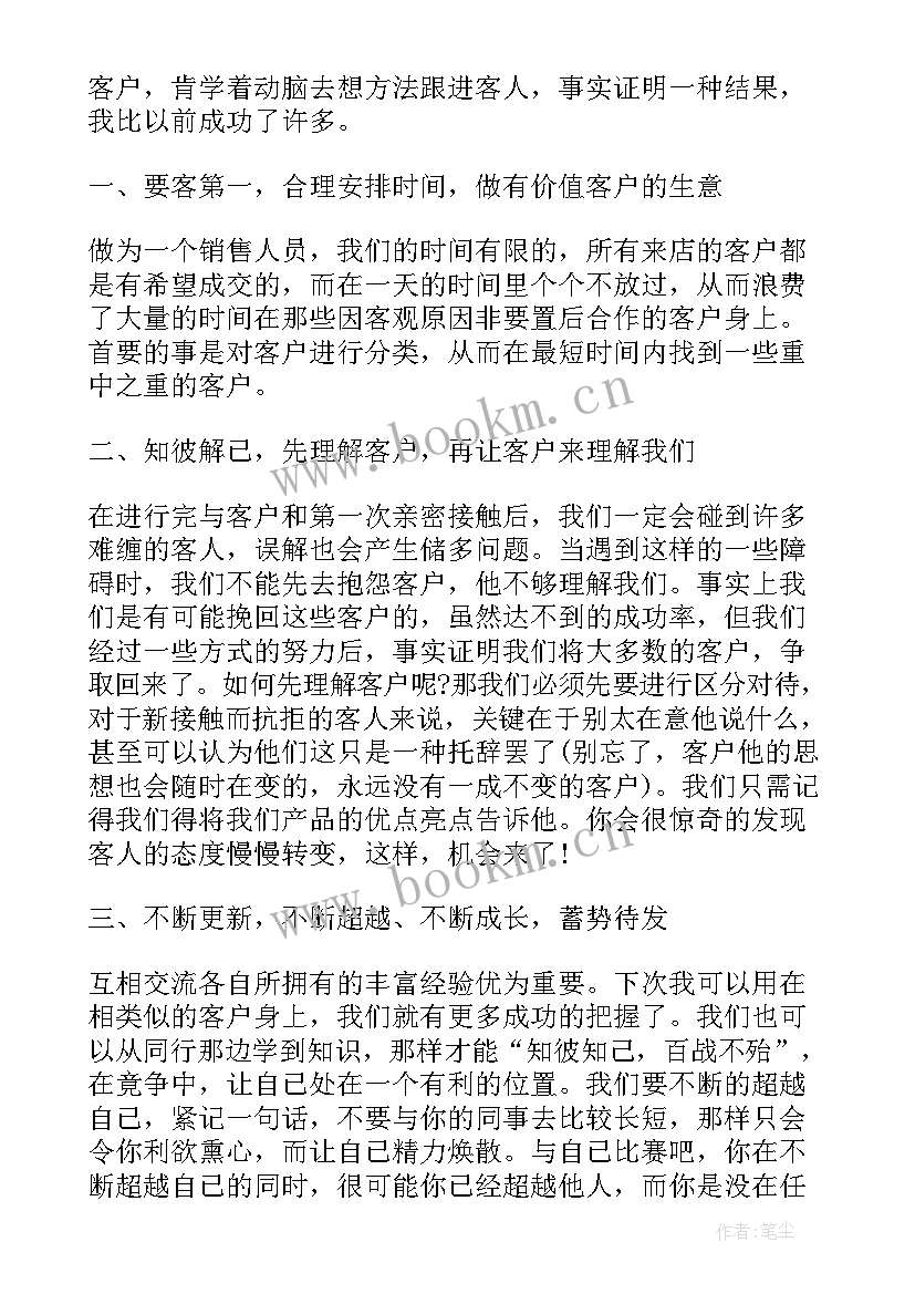 对自己工作总结一句话(汇总9篇)