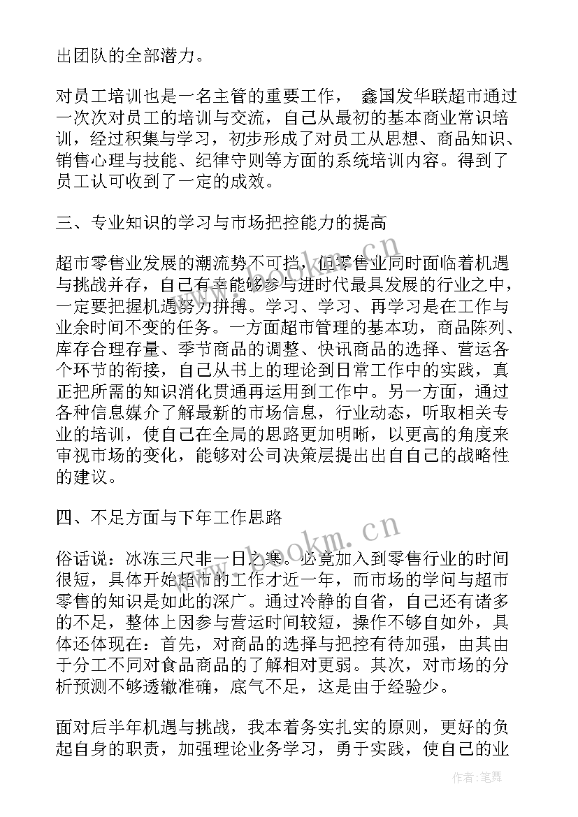 2023年电线电缆工作总结 业务员工作总结业务员工作总结(通用6篇)