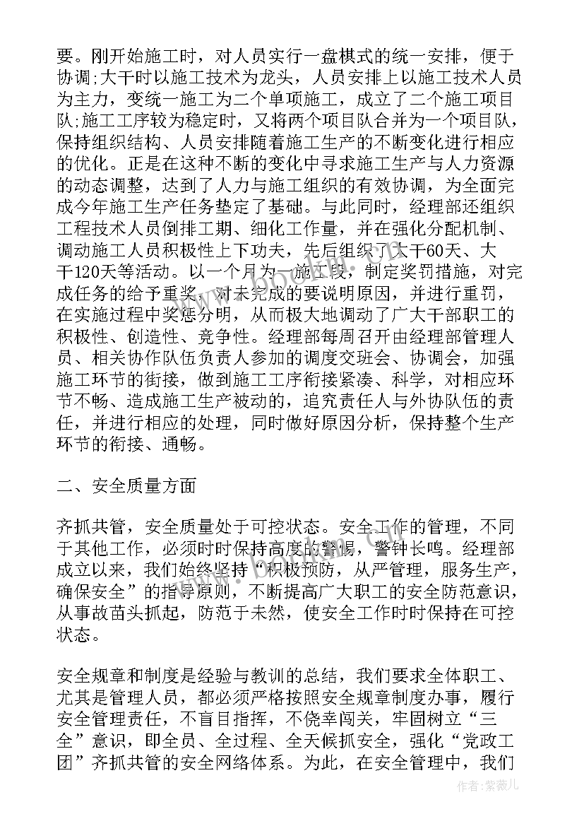 2023年水处理厂年终总结(模板5篇)