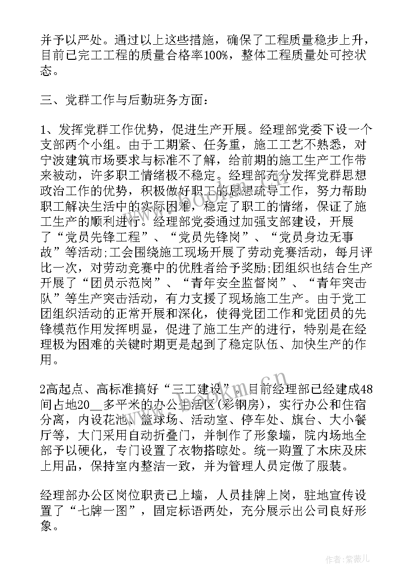 2023年水处理厂年终总结(模板5篇)