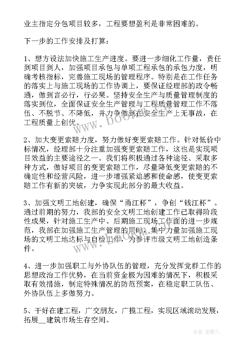 2023年水处理厂年终总结(模板5篇)