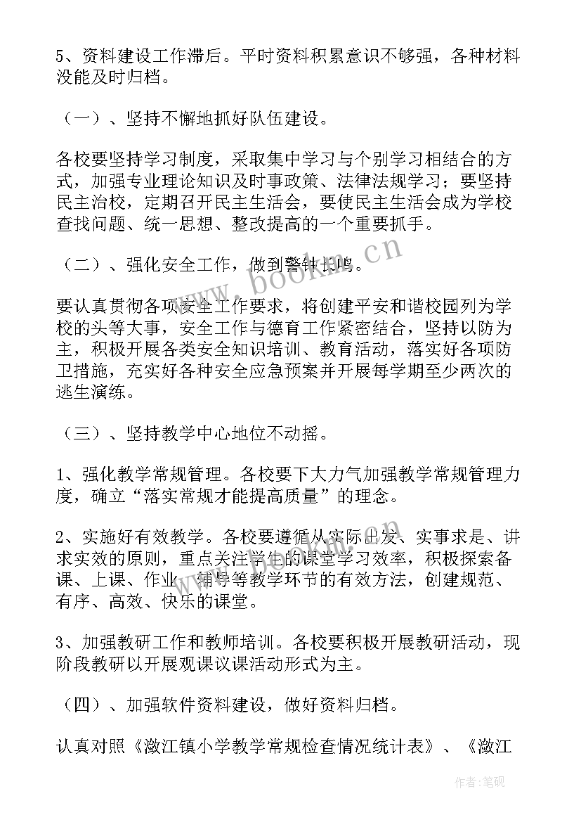 最新县政府督查室工作总结 学校督查工作总结(模板6篇)