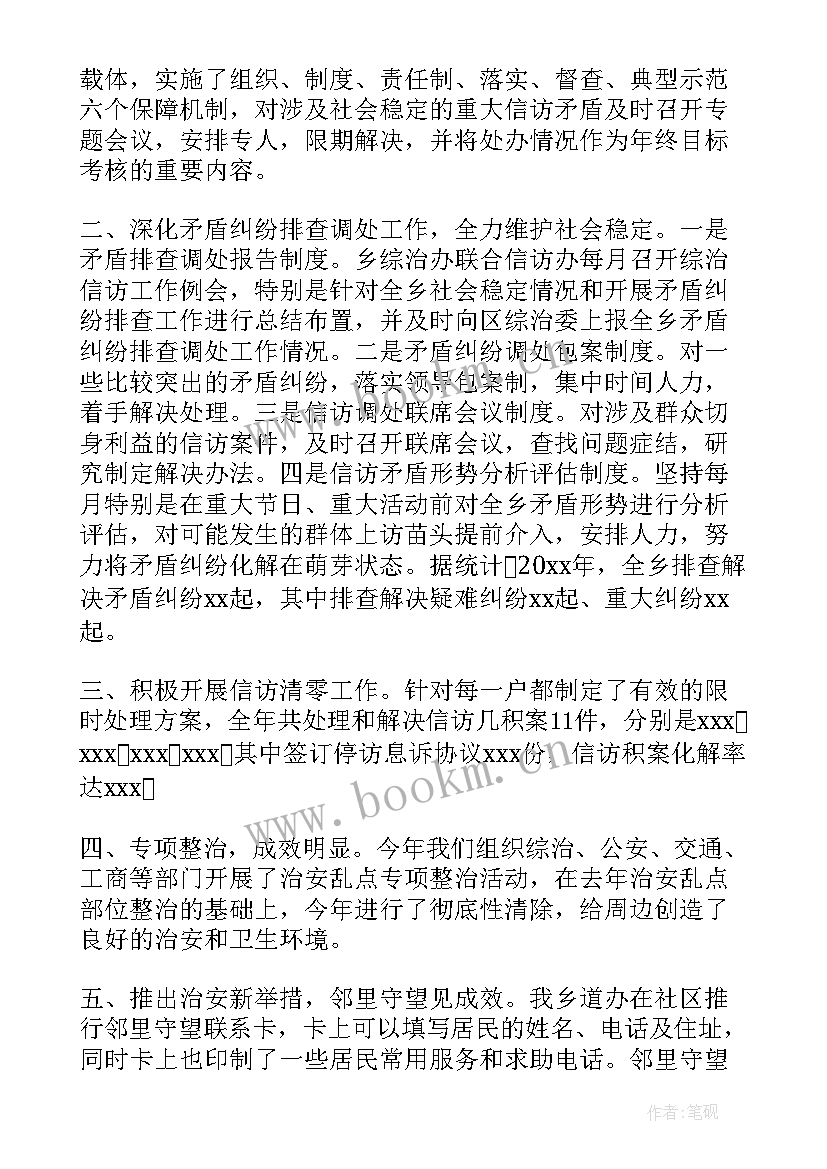 最新县政府督查室工作总结 学校督查工作总结(模板6篇)