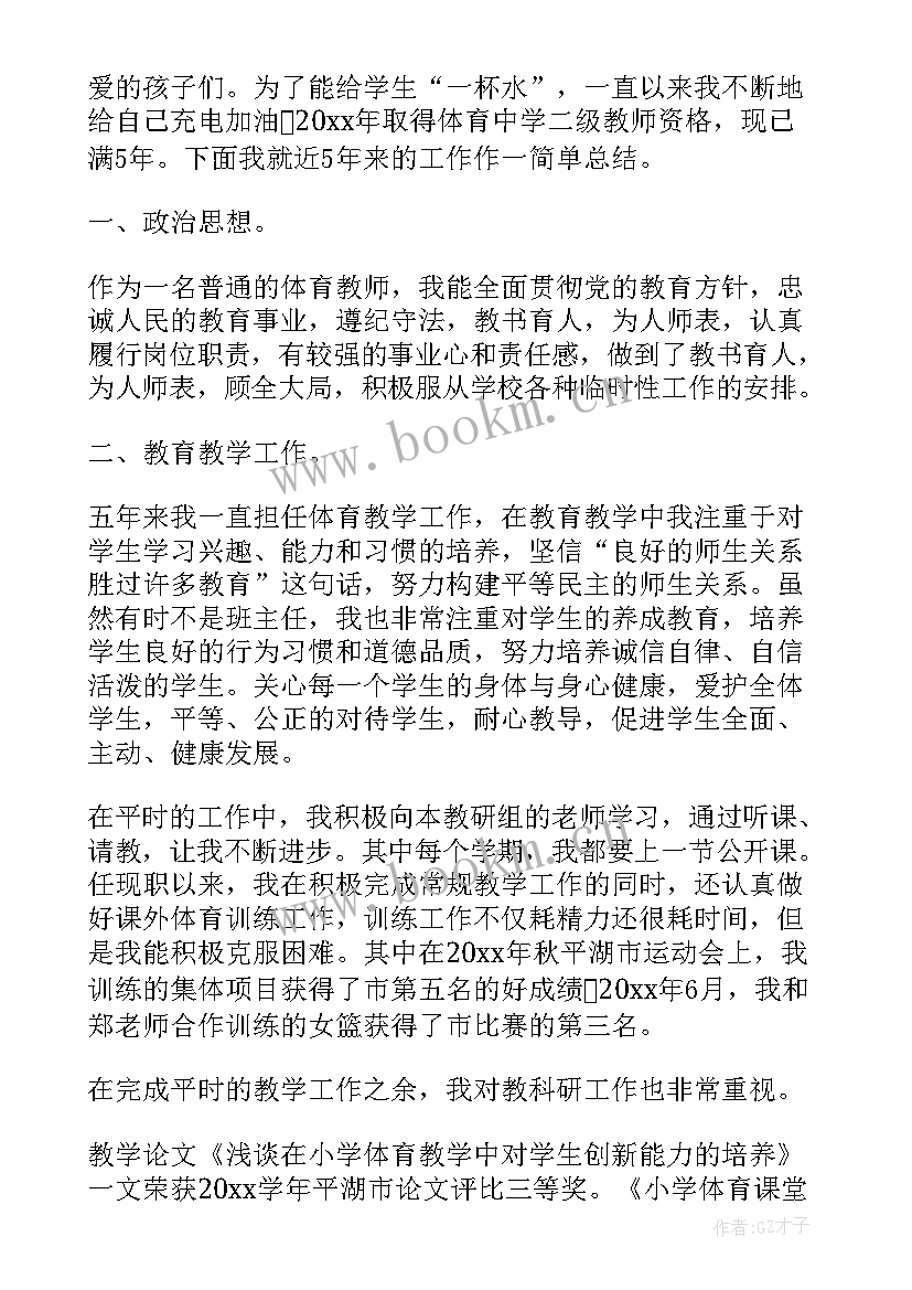 交流工作评价 评审工作总结(实用7篇)