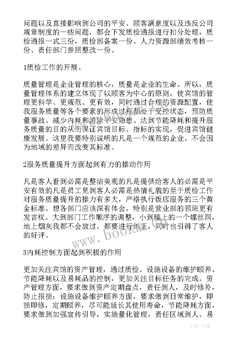 来料检验工作总结 质检工作总结(模板8篇)