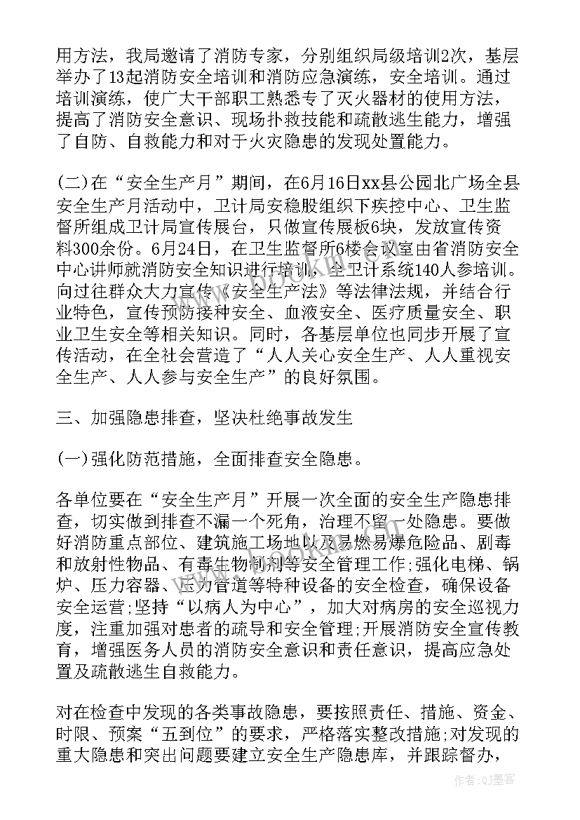 卫计局工作个人工作总结(优秀7篇)