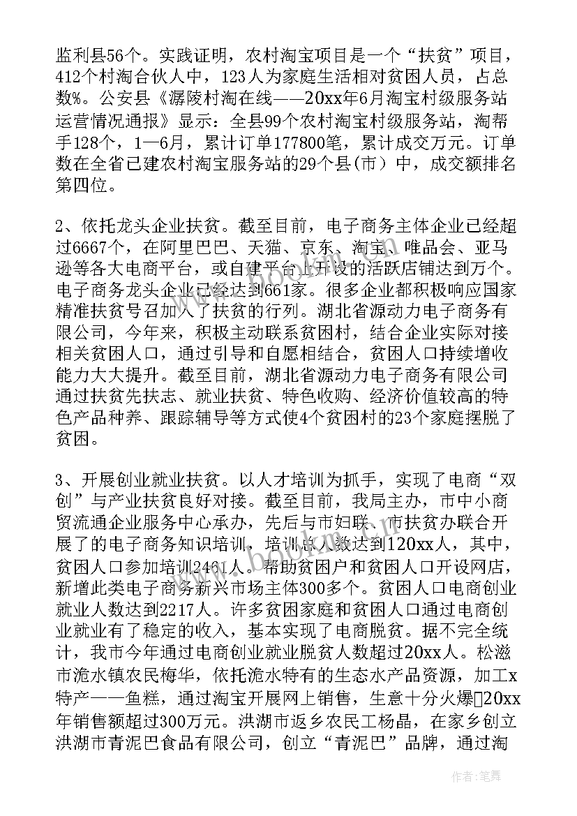 最新校长扶贫典型事迹材料 个人精准扶贫工作总结(模板6篇)