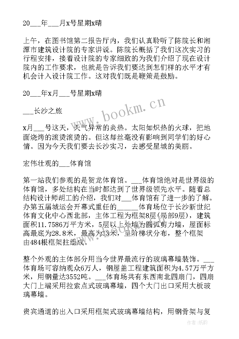 2023年土木工作总结(大全9篇)