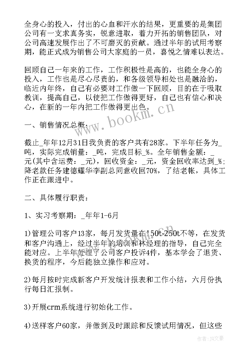 2023年卷烟营销半年工作总结(大全10篇)