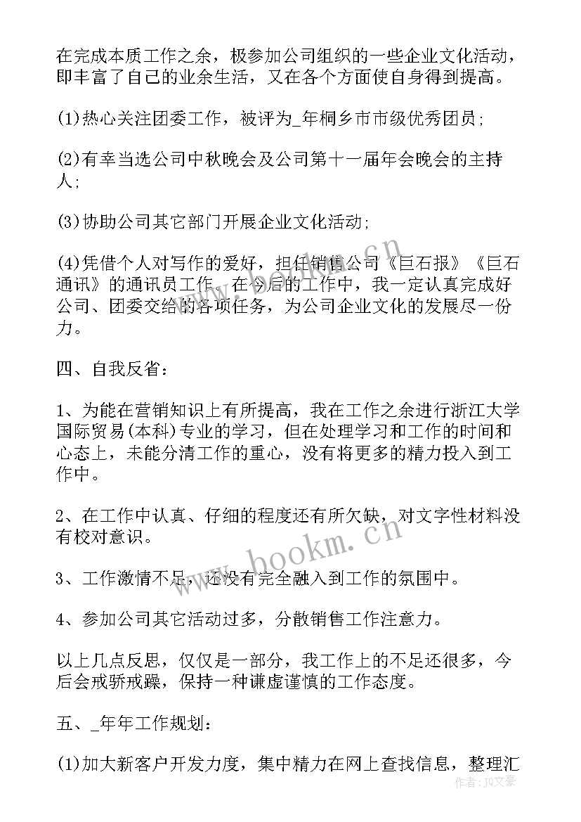 2023年卷烟营销半年工作总结(大全10篇)