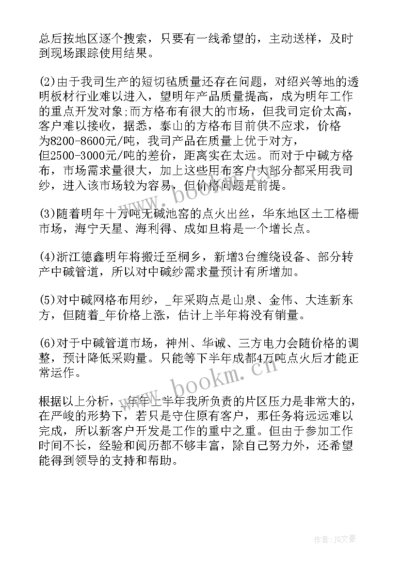 2023年卷烟营销半年工作总结(大全10篇)