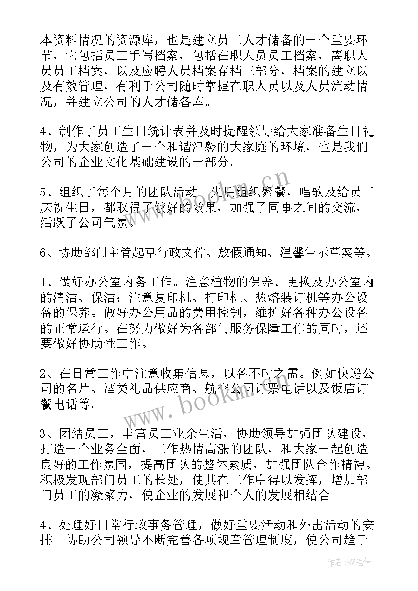 2023年党政办半年工作总结 半年工作总结(优质7篇)