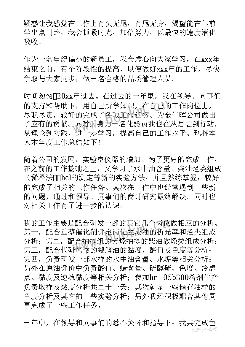 最新线束检验工作总结汇报(实用6篇)