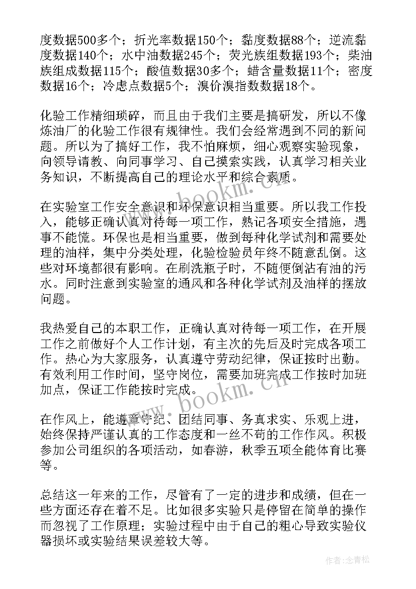 最新线束检验工作总结汇报(实用6篇)