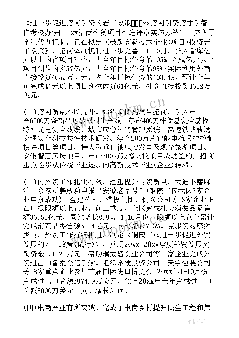 上半年卫计委工作总结(通用5篇)