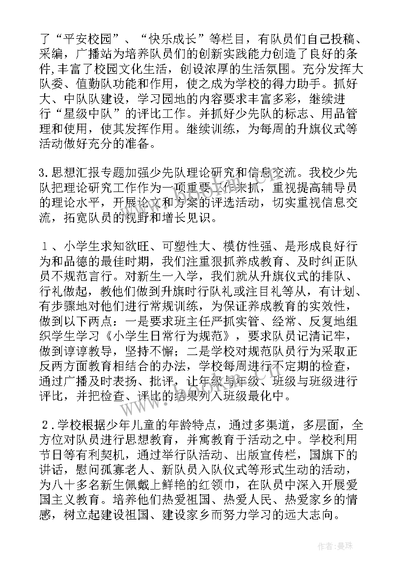 最新学校爱国教育总结 学校爱国卫生工作总结(实用5篇)