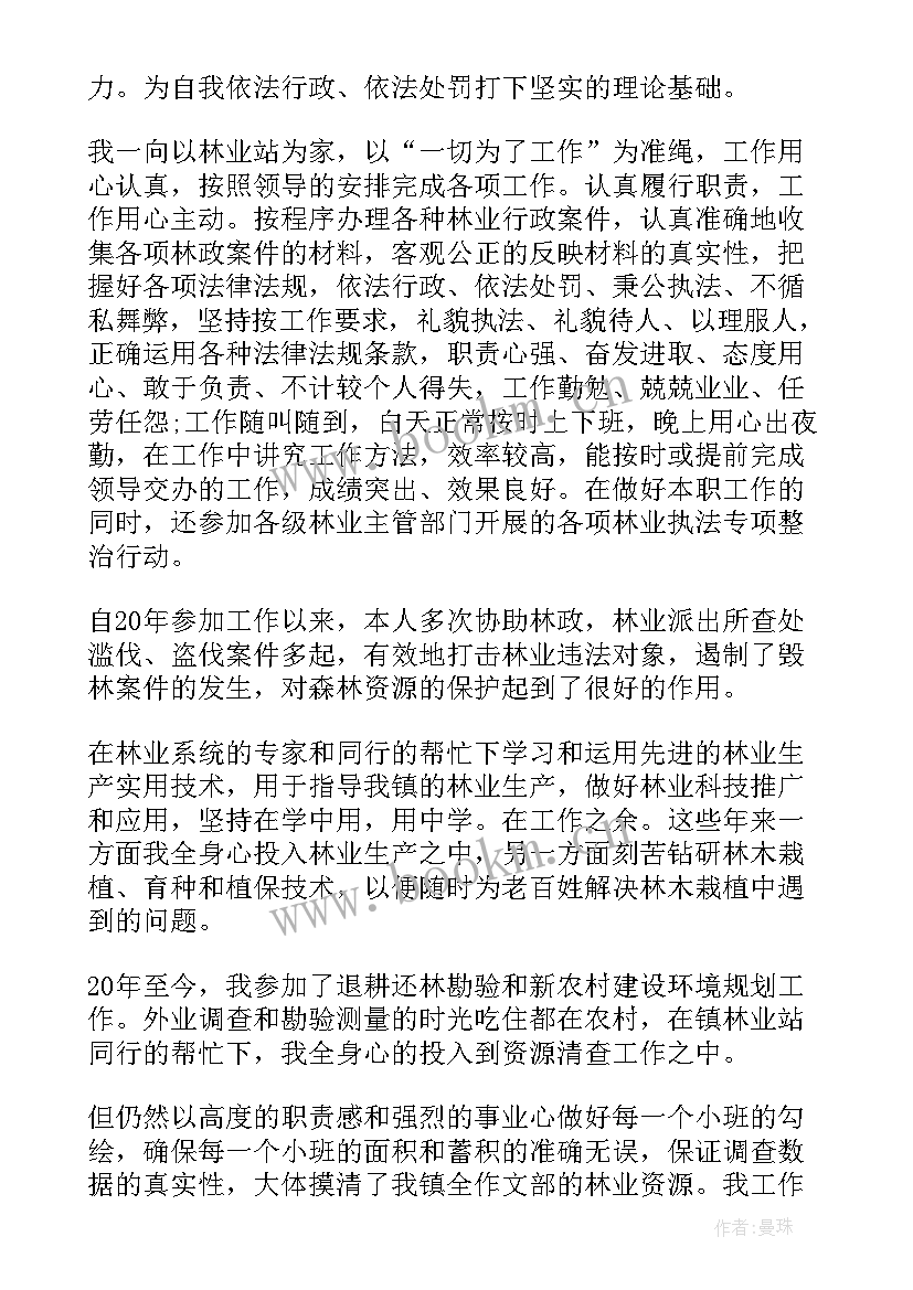 造价年终工作总结 职称工作总结(模板7篇)