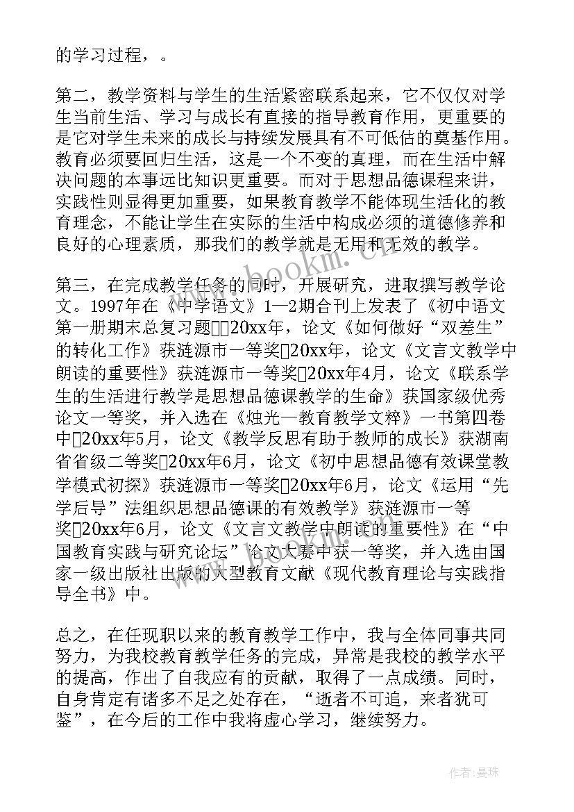 造价年终工作总结 职称工作总结(模板7篇)