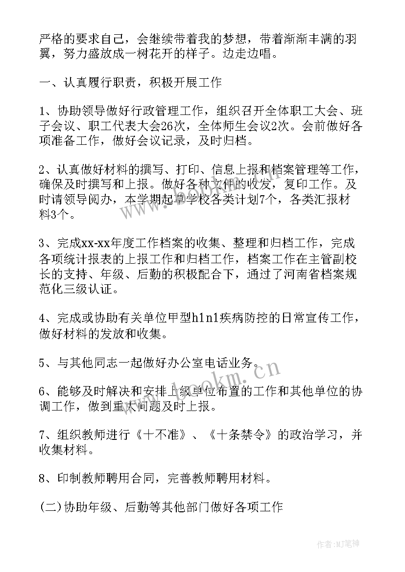 最新具体各项工作总结报告(优秀7篇)