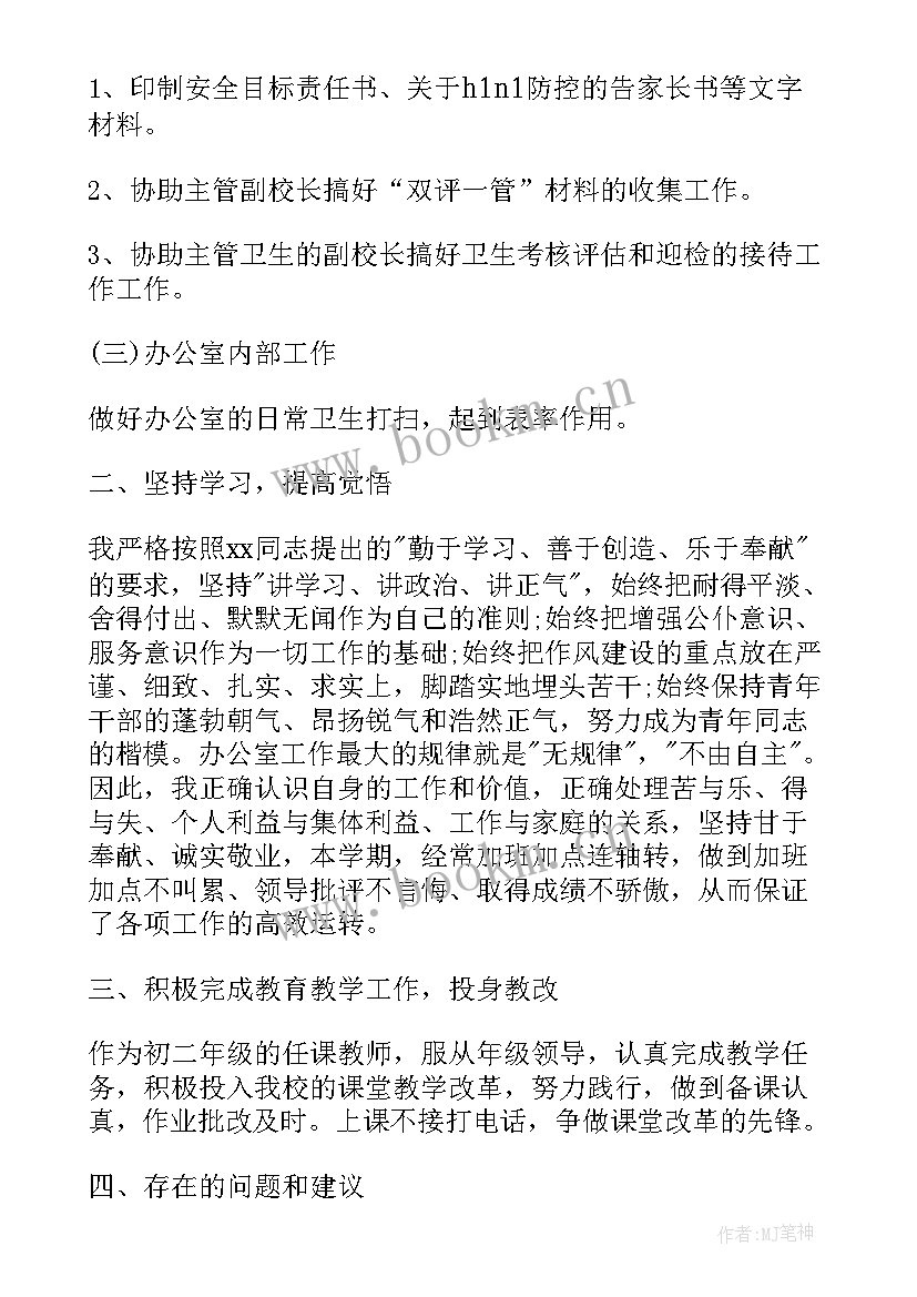 最新具体各项工作总结报告(优秀7篇)