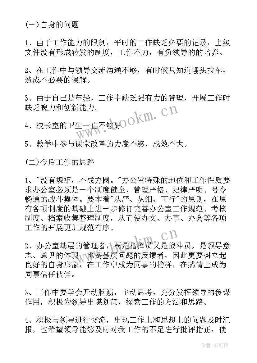 最新具体各项工作总结报告(优秀7篇)