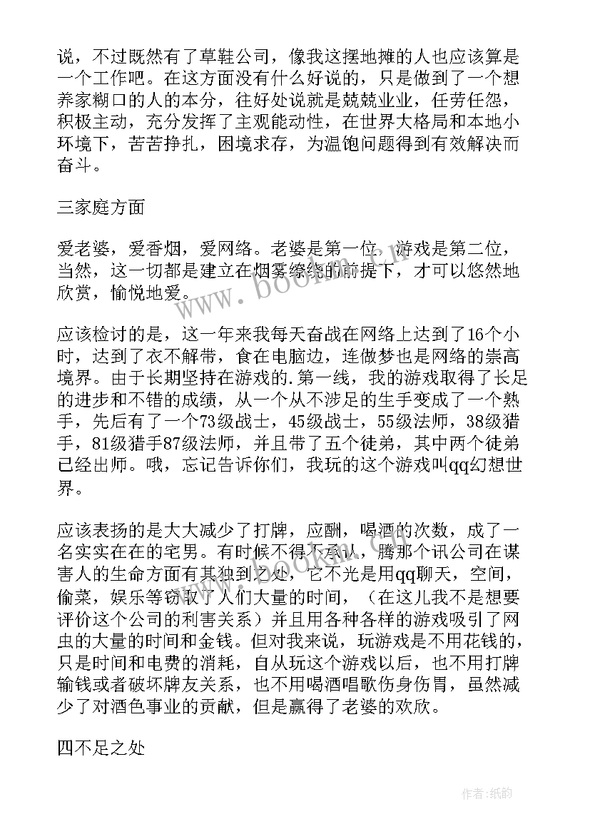 2023年微网格长工作总结 工作总结(通用9篇)