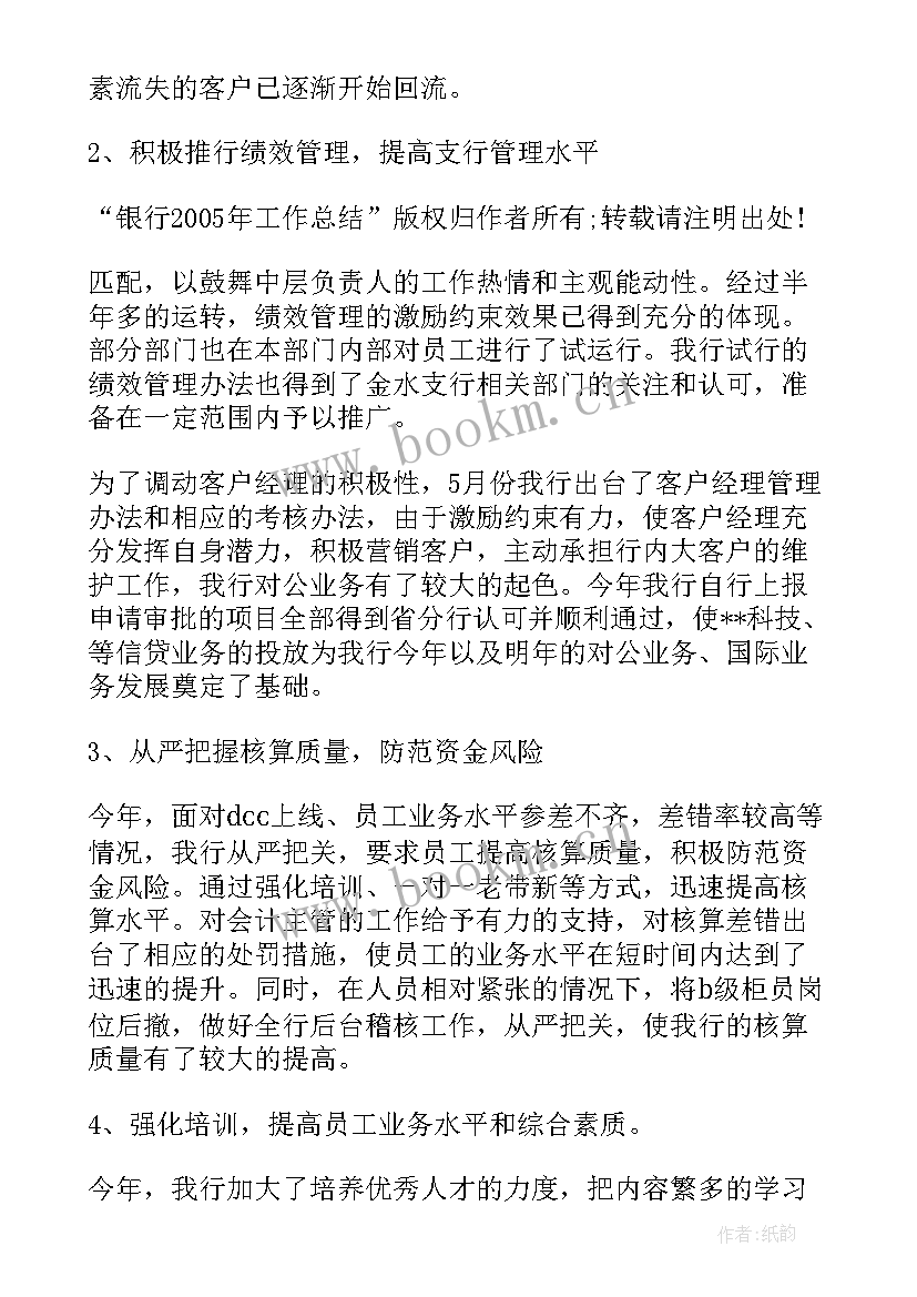 2023年微网格长工作总结 工作总结(通用9篇)