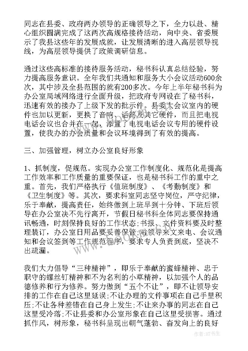 最新督察部工作总结(实用9篇)