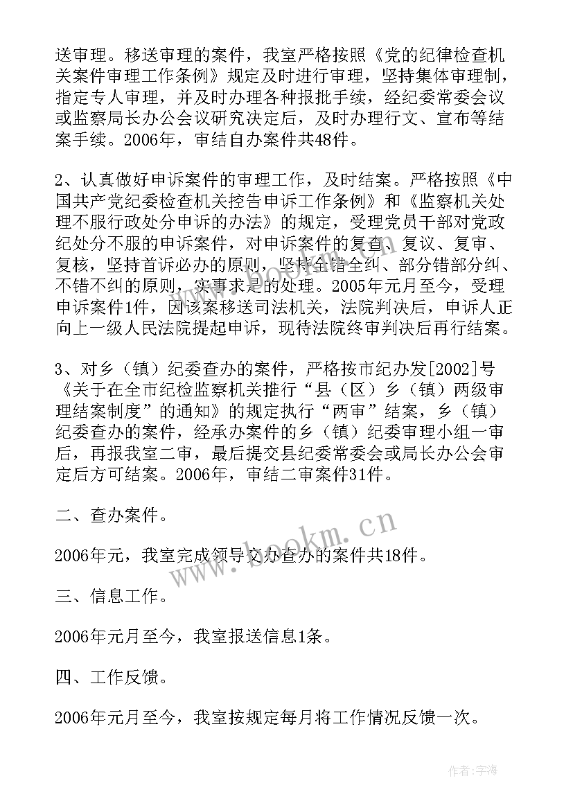 案件办理工作总结(大全5篇)