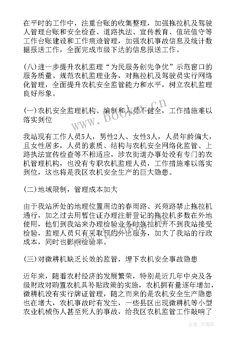 2023年执法司法安全工作总结(汇总9篇)