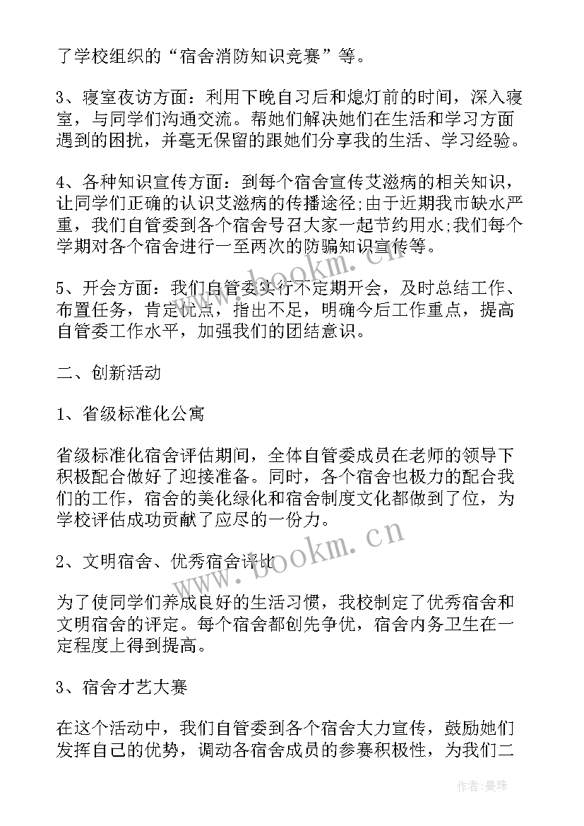 最新图书馆助管工作总结(优质6篇)