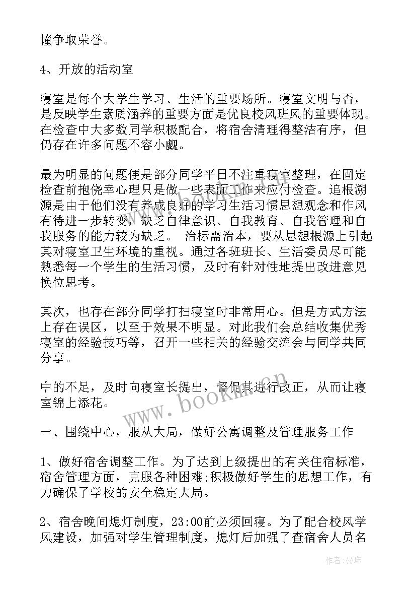 最新图书馆助管工作总结(优质6篇)