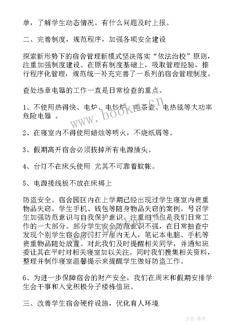 最新图书馆助管工作总结(优质6篇)