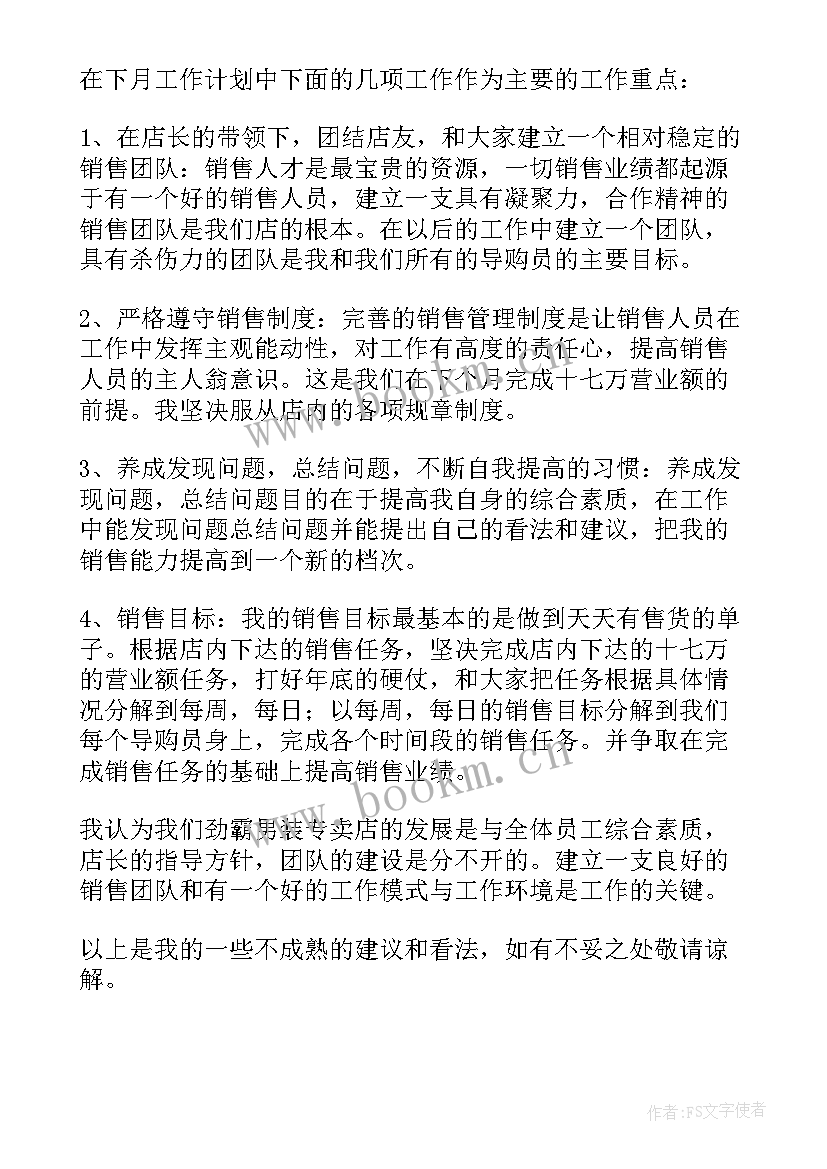 2023年原油销售月度工作总结报告(优质5篇)